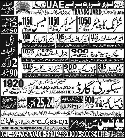 Mason And Steel Fixer Jobs in United Arab Emerities 2025 – Union Manpower Services Jobs 2025 — original advertisement