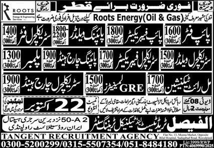 Pipe Fitter And Pipe Fabarcater Jobs in Qatar 2025 – Al Faisal Trade Test & Technical Training Center Jobs 2025 — original advertisement