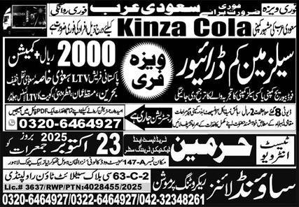 Salesman Cum Driver Jobs 2025 In Saudi Arabia – Sound Lines Recruiting Promotion Jobs 2025 — original advertisement