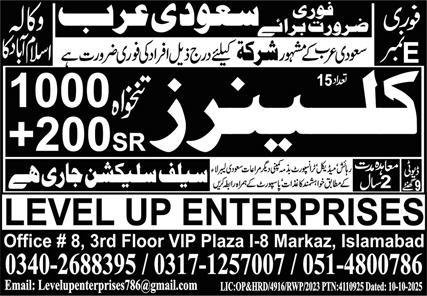 Cleaners Jobs in Saudia Arabia 2025 – Level Up Enterprises Jobs 2025 — original advertisement