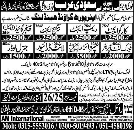 Cargo Agent & Ramp Agent Jobs 2025 In Saudi Arabia – Royal Trade Test & Training Center Human Resource Jobs 2025 — original advertisement