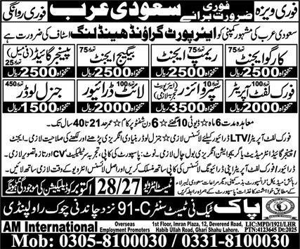 Fork Lift Operator & Baggage Agent Jobs 2025 In Saudi Arabia – Pak Techni Test Center Jobs 2025 — original advertisement