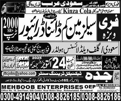 Dyna Driver & Salesman Jobs 2025 In Saudi Arabia – Jeddah Technical Training Center Jobs 2025 — original advertisement