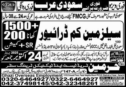 Salesman & Driver Jobs 2025 In Saudi Arabia – Harmain Trade Test & Technical Training Center Jobs 2025 — original advertisement