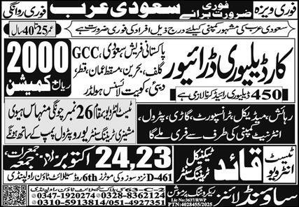 Driver & Car Delivery Driver Jobs 2025 In Saudi Arabia – Sound Lines Recruiting Promotion Jobs 2025 — original advertisement