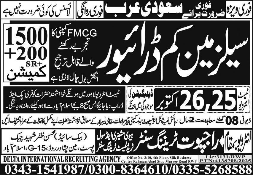 Saleman kum driver Jobs in Saudia Arabia 2025 – Rajput Recruiting Agency Jobs 2025 — original advertisement