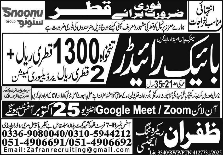 Bike Rider Jobs in Qatar 2025 – Zafran Recruiting Agency Jobs 2025 — original advertisement