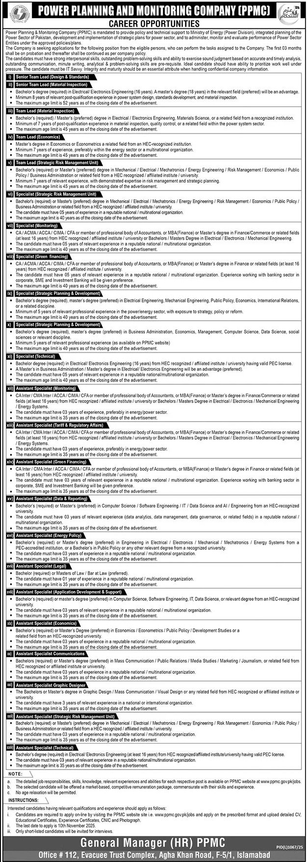Power Planning And Monitoring Company Jobs 2025 – Private Company Jobs 2025 — original advertisement