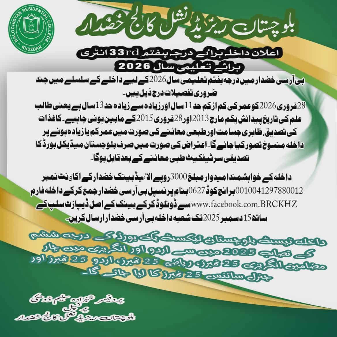 Admission Open in Balochistan Residential College Khuzdar – Balochistan Residential College (BRC) Khuzdar Balochistan Admissions 2025 — original advertisement