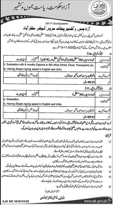 Azad Jammu & Kashmir Public Service Commission AJKPSC Jobs Jobs 2025 — original advertisement