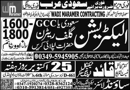 Electricain Jobs in Saudia Arabia 2025 – Sound Lines Recruiting Promotion Jobs 2025 — original advertisement