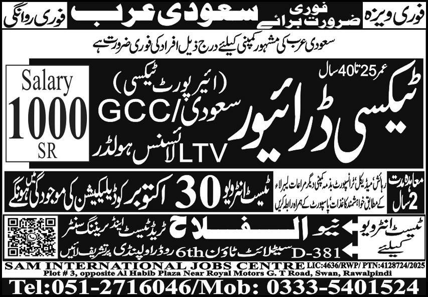 Taxi Driver Jobs in Saudia Arabia 2025 – Al Falah Trade Test Jobs 2025 — original advertisement