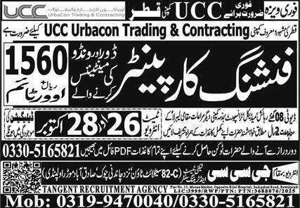 Finishing Carpanter Jobs in Qatar 2025 – GCC Techni Test & Training Center Telecom Jobs 2025 — original advertisement