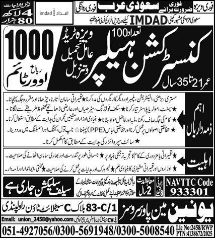 Construction Helper Jobs in Saudia Arabia 2025 – Union Manpower Services Jobs 2025 — original advertisement