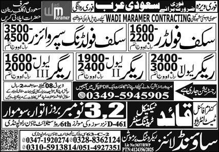Rigger & Scaffolding Supervisor Jobs 2025 In Saudi Arabia – Sound Lines Recruiting Promotion Jobs 2025 — original advertisement