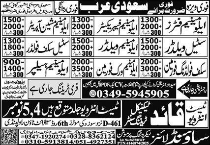 Aluminum Welder & Aluminum Work Foreman Jobs 2025 – Sound Lines Recruiting Promotion Jobs 2025 — original advertisement