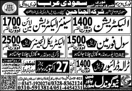 Civil Forman And Electrical Engineer Jobs in Saudia Arabia – New Gondal Manpower Bureau Jobs 2025 — original advertisement