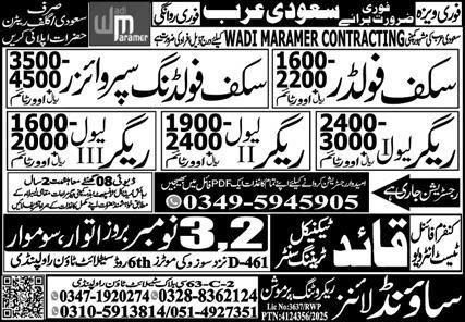 Rigger And Scolfodic Jobs in Saudia Arabia 2025 – Sound Lines Recruiting Promotion Jobs 2025 — original advertisement