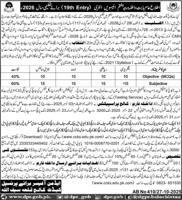 Admissions Cadet College Killa Saifullah Balochistan 2026 – Cadet College Killasaifullah Balochsitan Admissions 2025 — original advertisement