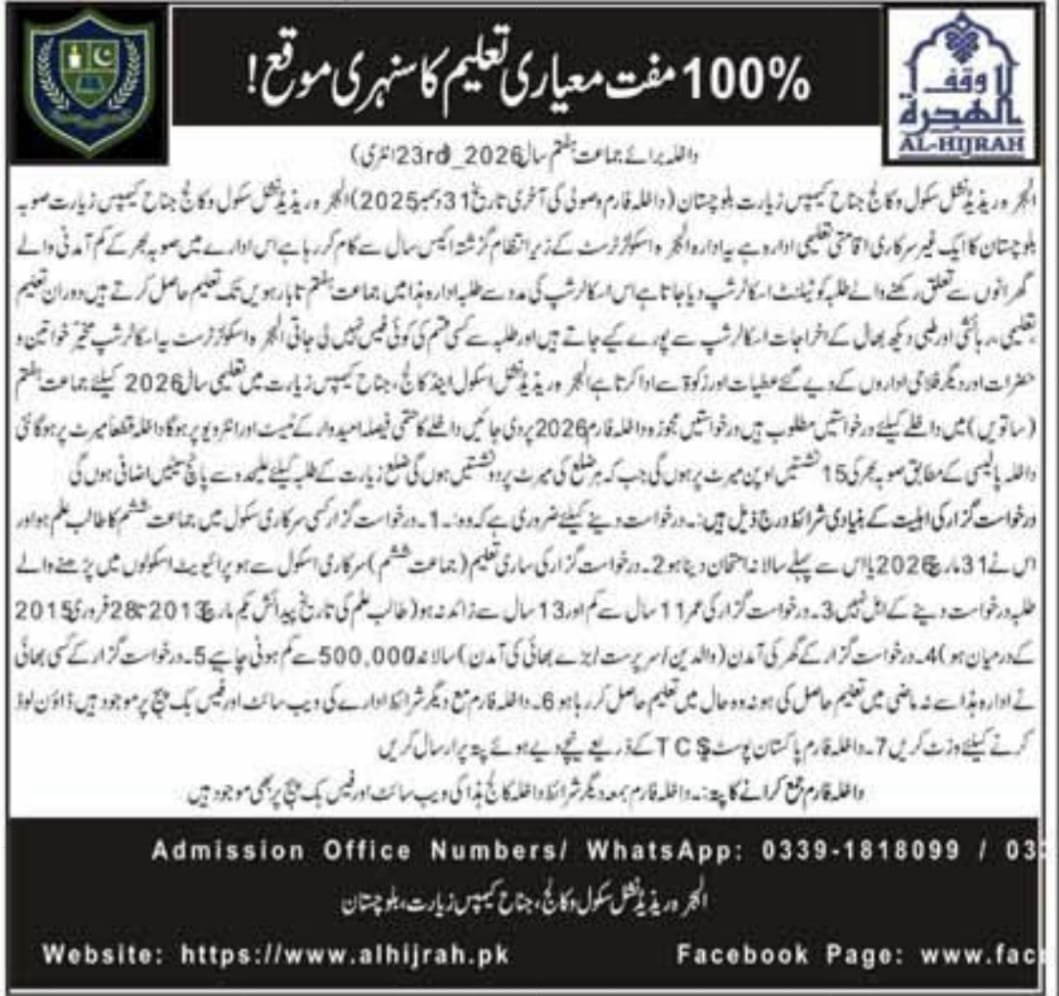Admission Open Al Hijrah Residential School & College Jinnah – Al Hijrah Residential School And College Jinnah Campus Admissions 2025 — original advertisement