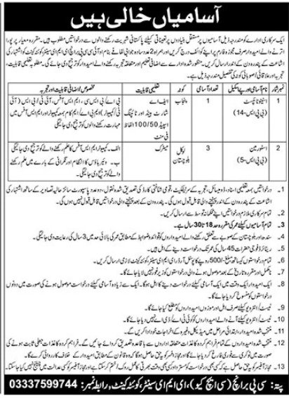 Government Organization Quetta Cantt Jobs 2025 – Pakistan Army Jobs 2025 — original advertisement
