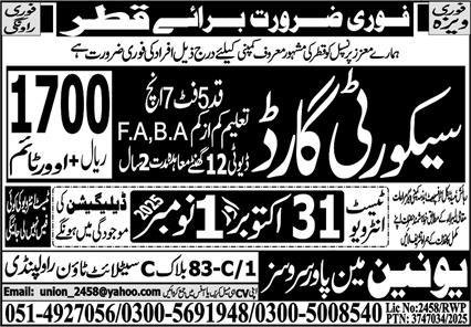 Security Guard Jobs in Qatar 2025 – Union Manpower Services Jobs 2025 — original advertisement