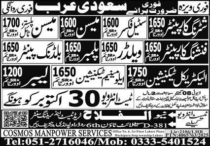 Shuttring Carpanter And Steel Fixer Jobs in Saudia Arabia – Al Falah Trade Test Jobs 2025 — original advertisement