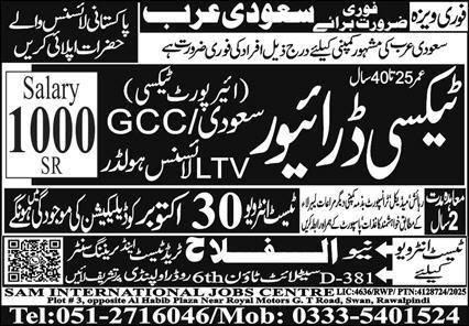 Taxi Driver Jobs in Saudia Arabia 2025 – Al Falah Trade Test Jobs 2025 — original advertisement