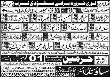 Plumber And Mason Jobs in Saudia Arabia 2025 – Harmain Trade Test & Technical Training Center Jobs 2025 — original advertisement
