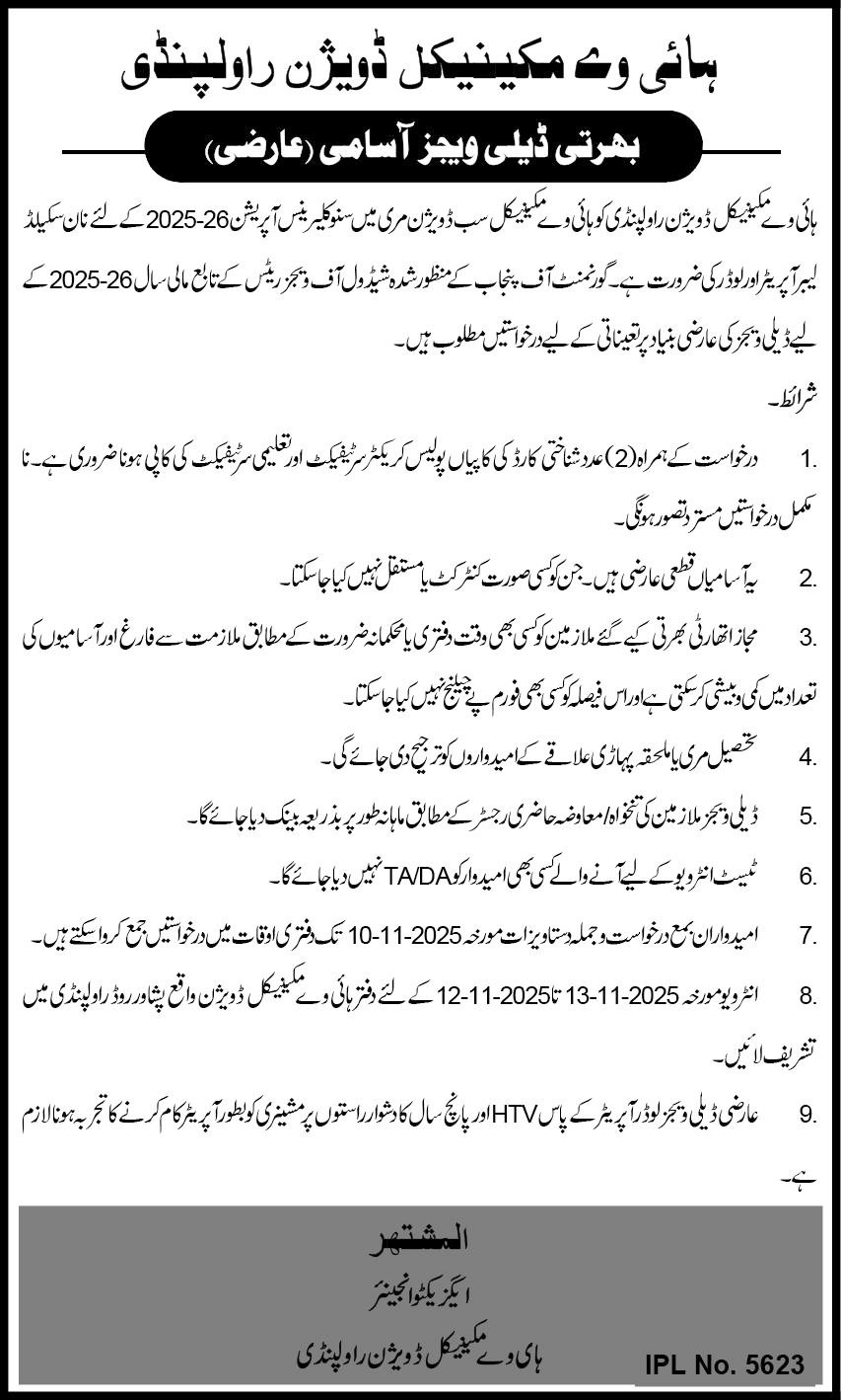 Highway Mechanical Division Rawalpindi Jobs 2025 – Public Sector Organization Jobs 2025 — original advertisement