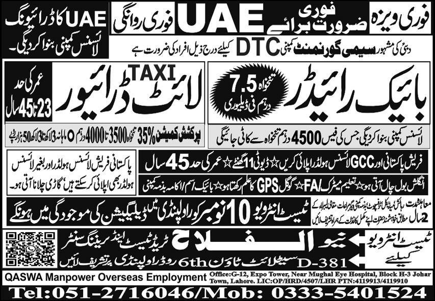 Bike Rider And Lite Driver Jobs in United Arab Emerities – Al Falah Trade Test Jobs 2025 — original advertisement