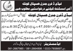 Lady Dufferin Hospital Quetta Jobs 2025 For Office Assistant Jobs 2025 — original advertisement