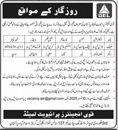 Qawi Engineers Private Limited Islamabad Jobs 2025 – Private Company Jobs 2025 — original advertisement
