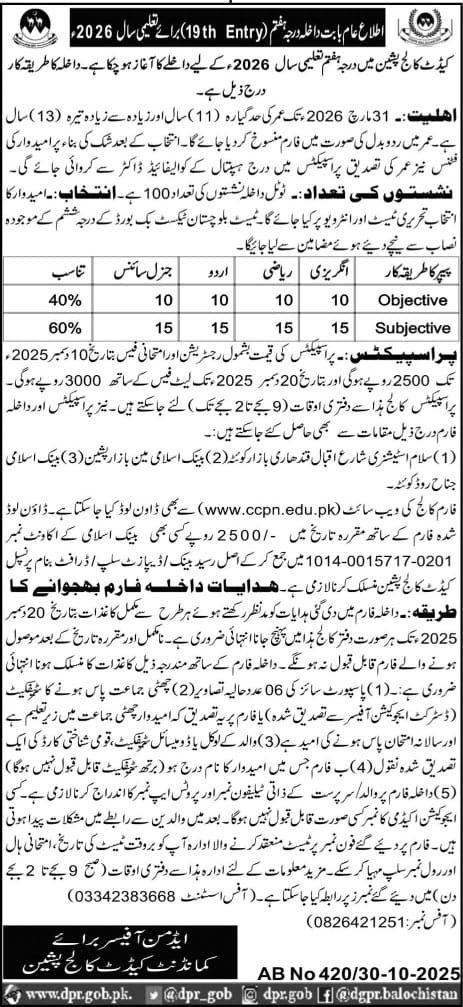 Admission Open in Cadet College Pishin Balochistan 2026 Admissions 2025 — original advertisement