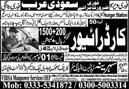 Driver & Car Driver Jobs 2025 In Saudi Arabia – Sehrina Enterprises Rawalpindi Jobs 2025 — original advertisement