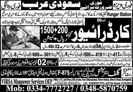 Car Driver Jobs Open In Saudi Arabia 2025 – Virsa Manpower Services Jobs 2025 — original advertisement