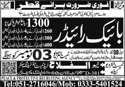 Bike Rider & Rider Jobs 2025 In Qatar – Al Falah Trade Test Jobs 2025 — original advertisement