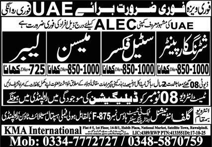 Mason & Shuttering Carpenter Jobs 2025 In UAE – KMA International Overseas Employment Jobs 2025 — original advertisement