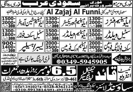 Aluminum Fabricator & Steel Scaffolder Jobs 2025 – MS Sound Lines Recruiting Promotion OEP Jobs 2025 — original advertisement