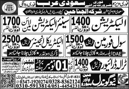 Electrical Engineer & Traila Driver Jobs 2025 Saudi Arabia – New Gondal Manpower Bureau Jobs 2025 — original advertisement