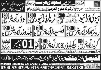 Bulldozer Operator & Loader Operator Jobs 2025 – Al Faisal Trade Test & Technical Training Center Jobs 2025 — original advertisement