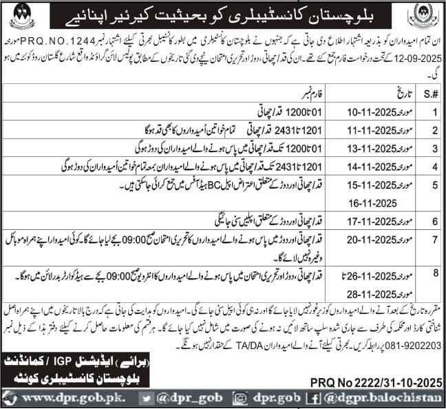 Balochistan Constabulary BC Police Written Test Schedule 202 – Balochistan Police Department Jobs 2025 — original advertisement