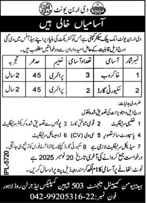The Urban Unit Lahore Jobs 2025 For Security Guard – The Urban Unit Punjab Jobs 2025 — original advertisement