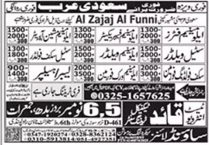 Aluminium Fitter And Welder Jobs In Saudi Arabia – Sound Lines Recruiting Promotion Jobs 2025 — original advertisement