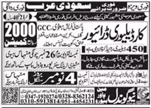 Car Delivery Driver Jobs In Saudi Arabia – New Gondal Manpower Bureau Jobs 2025 — original advertisement