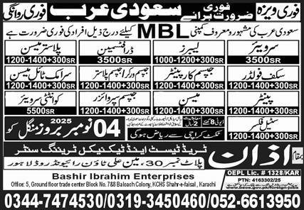 Quantity Surveyor & Steel Fixer Jobs 2025 In Saudi Arabia – Azan Trade Test Center Jobs 2025 — original advertisement