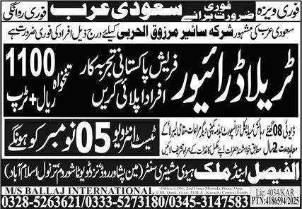 Traila Driver & HTV Driver Jobs 2025 In Saudi Arabia – Al Faisal Trade Test & Technical Training Center Jobs 2025 — original advertisement