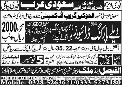 Valet Parking Driver Jobs 2025 In Saudi Arabia – Al Faisal Trade Test & Technical Training Center Jobs 2025 — original advertisement