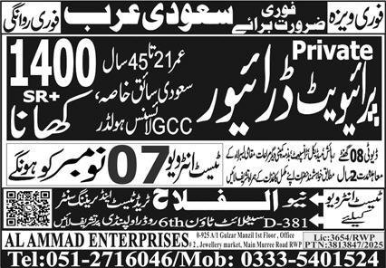 private Driver Jobs in Saudia Arabia 2025 – Al Falah Trade Test Jobs 2025 — original advertisement