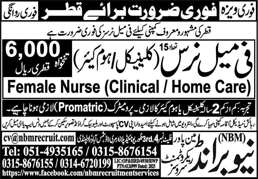 Female Nurse Jobs in Qatar 2025 – New Brand Manpower Jobs 2025 — original advertisement